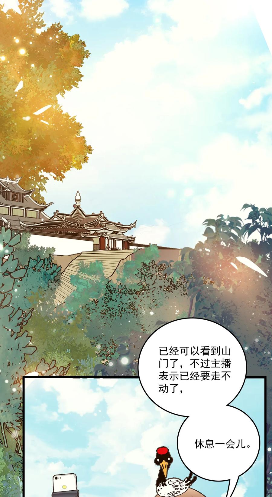 071 游玩的主播1