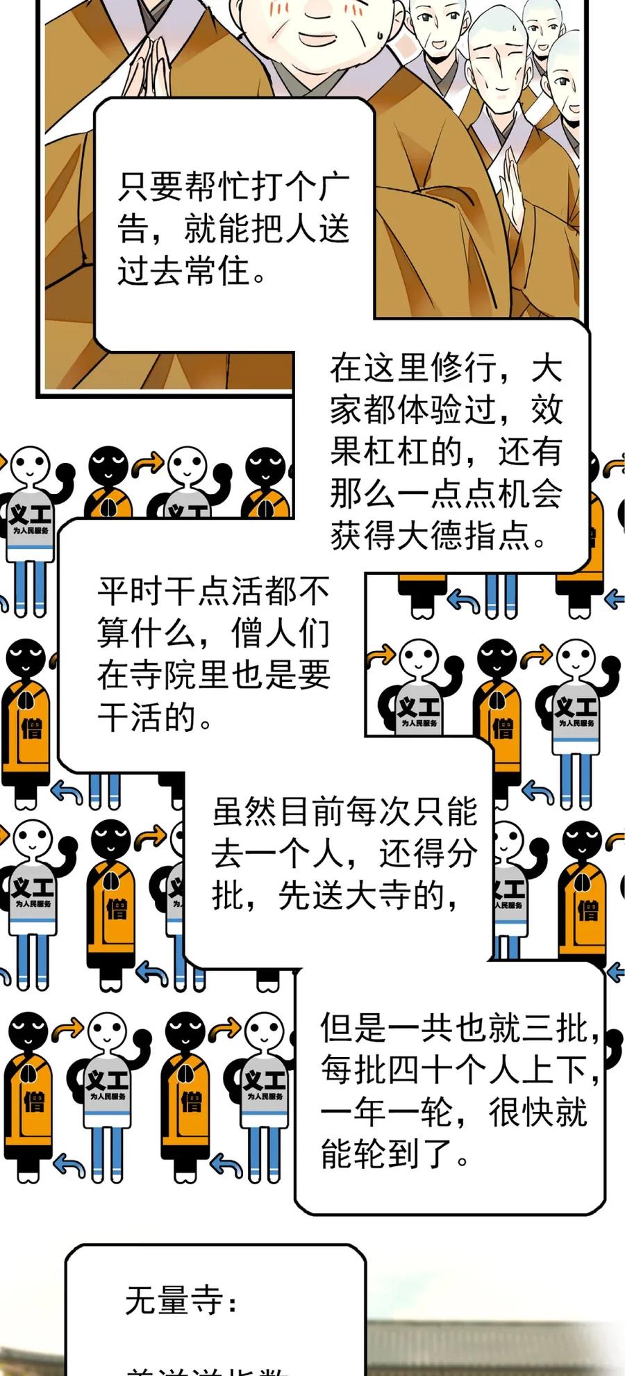 107 便宜多多4