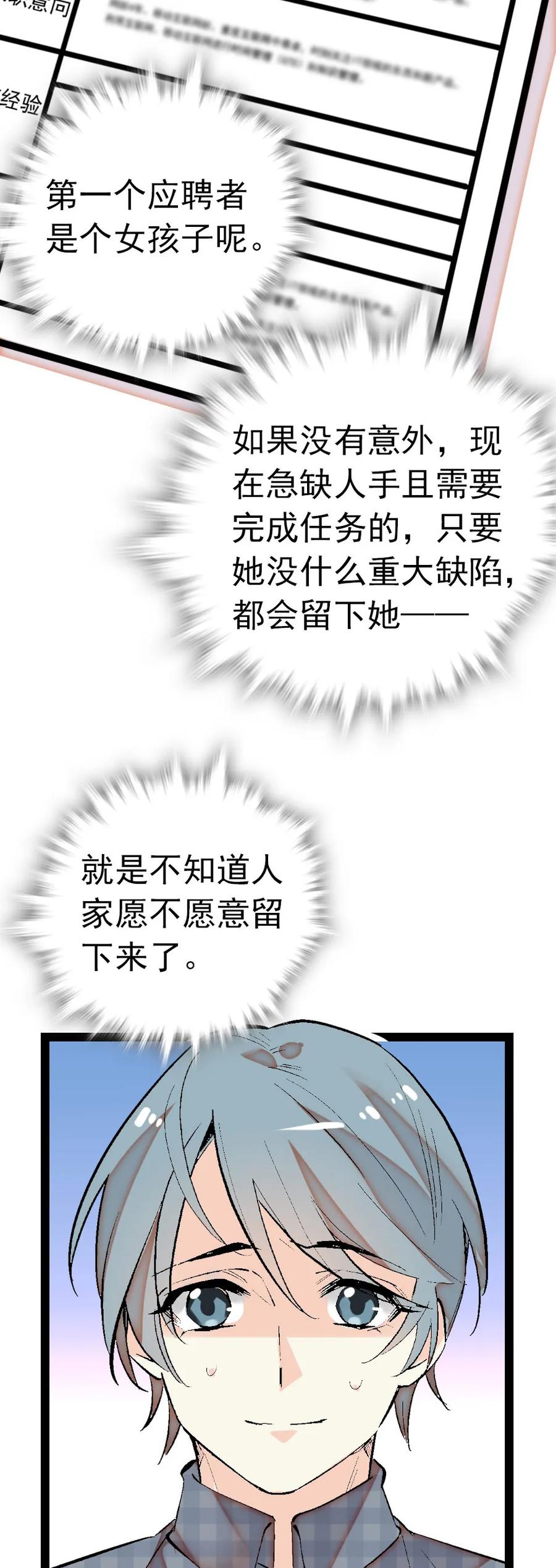 006 万事俱备，还差员工0