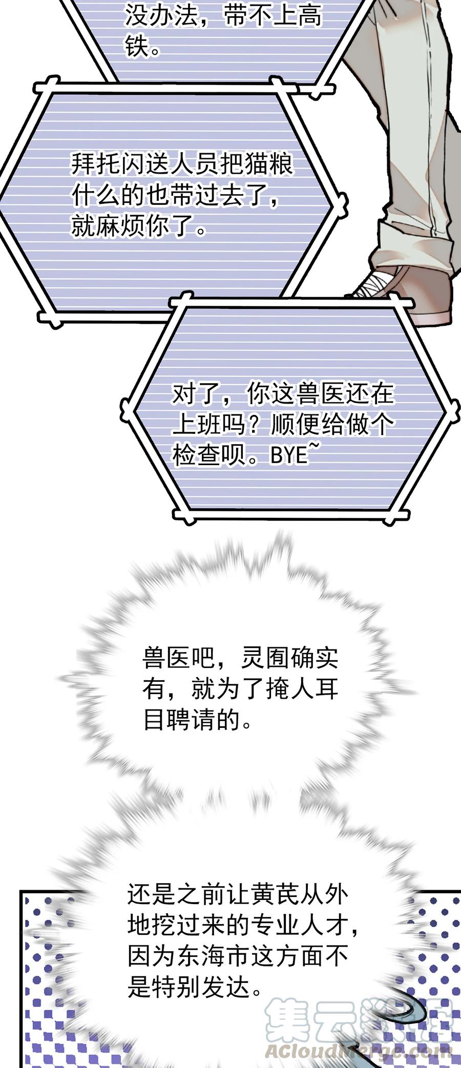 144 没让你这么活泼！2