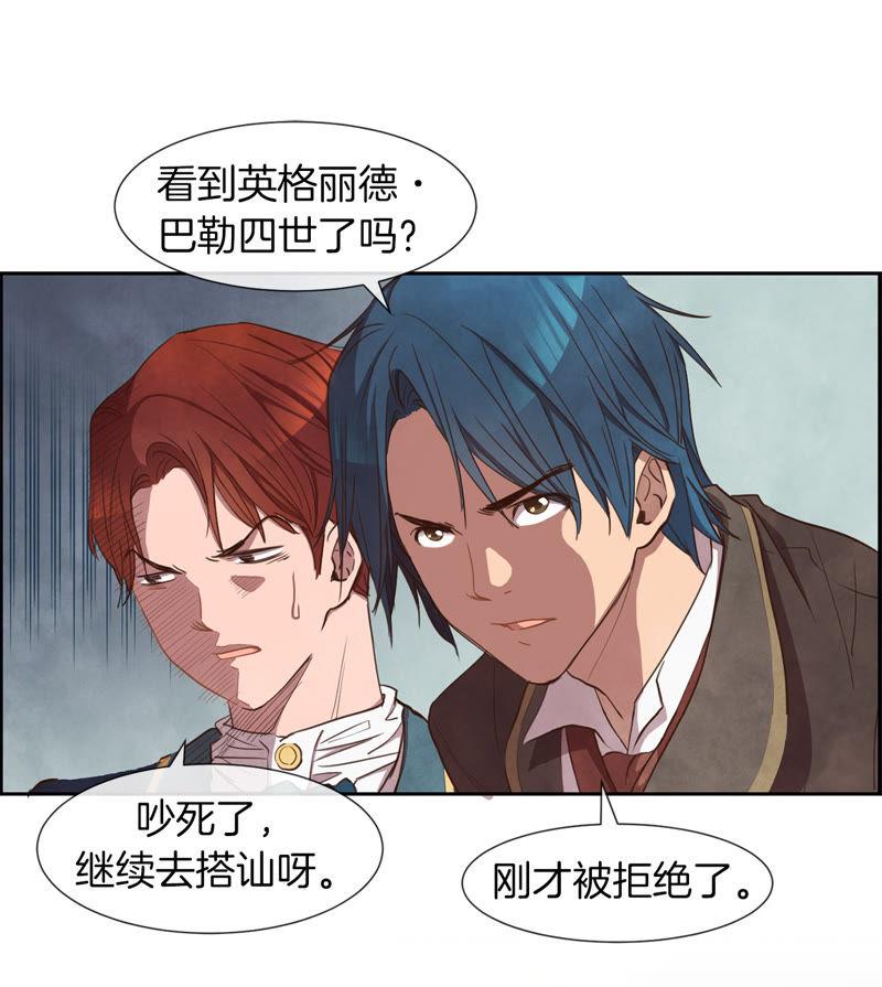 第7话 国王的王妃1