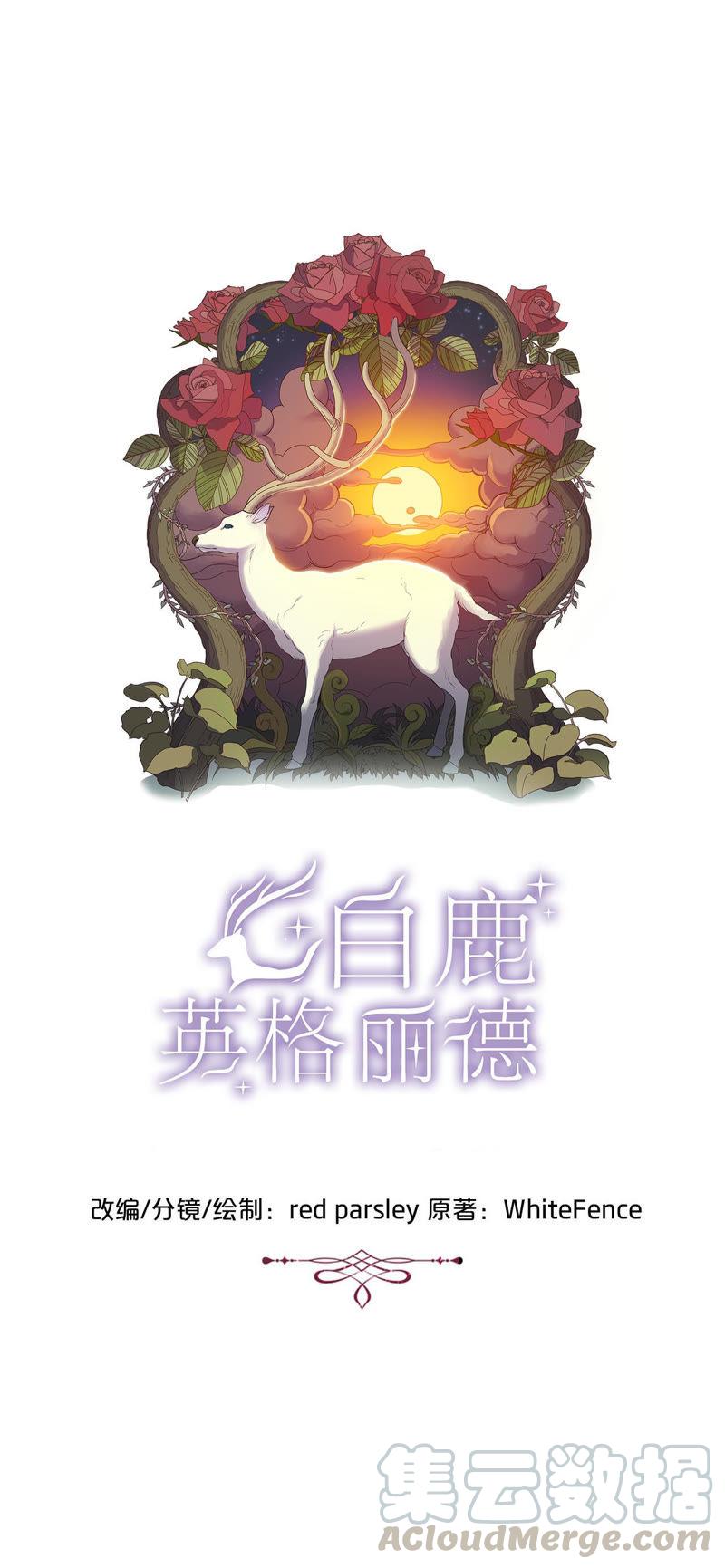 第7话 国王的王妃0