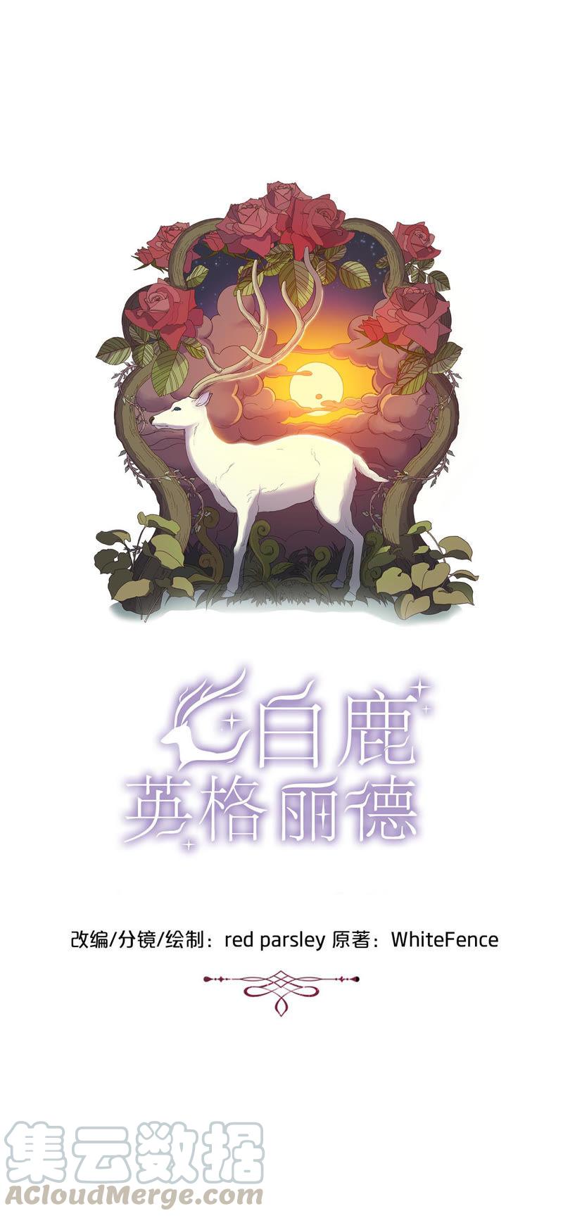 第6话 王子登场0