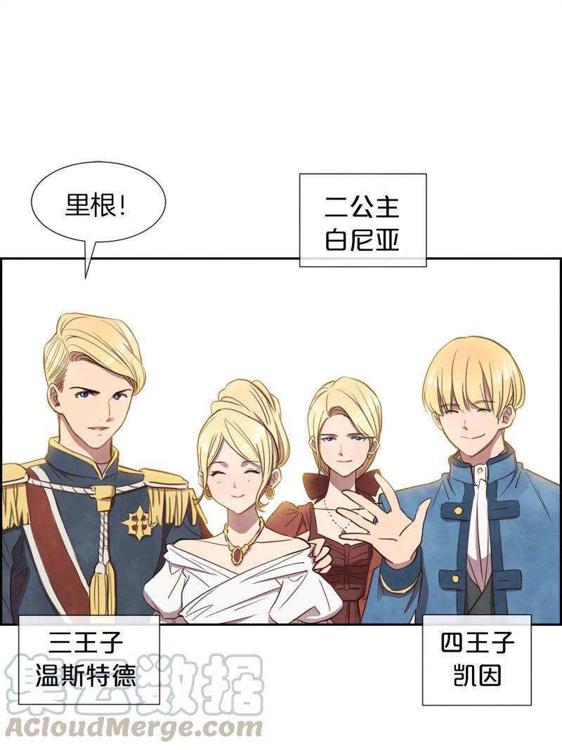 第6话 王子登场0