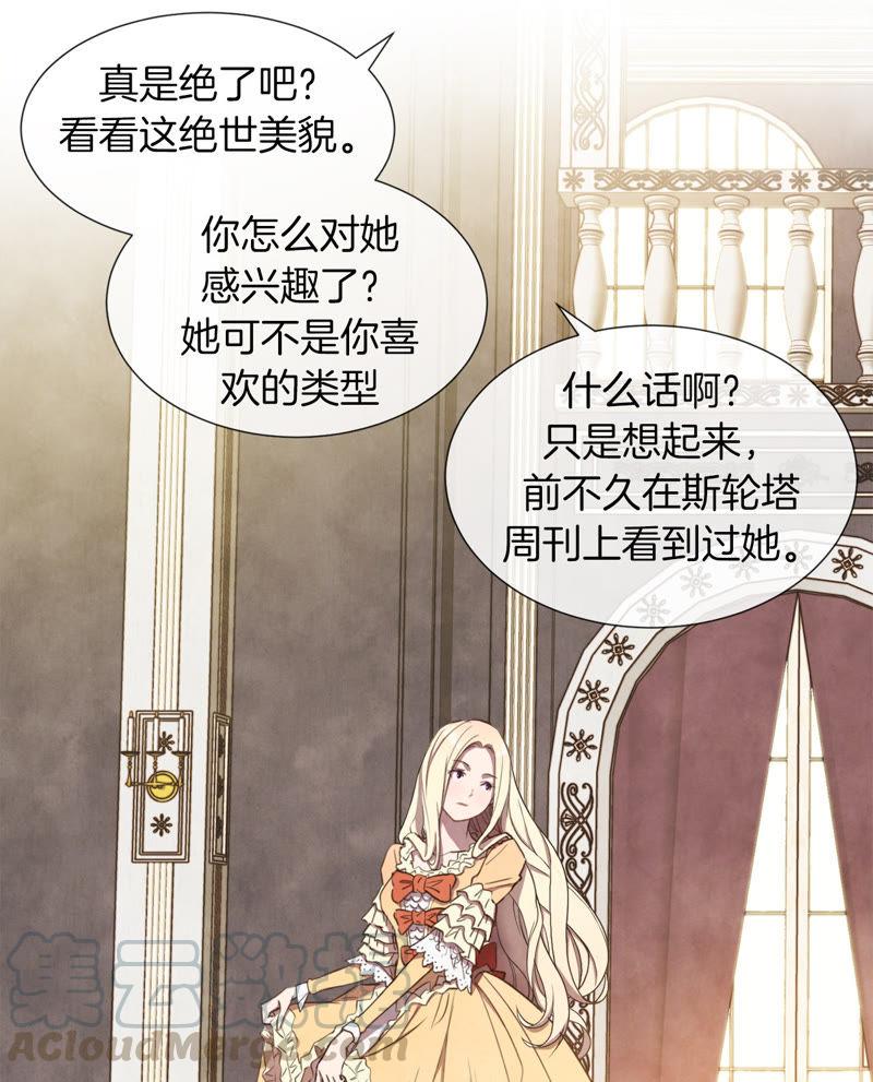 第7话 国王的王妃2