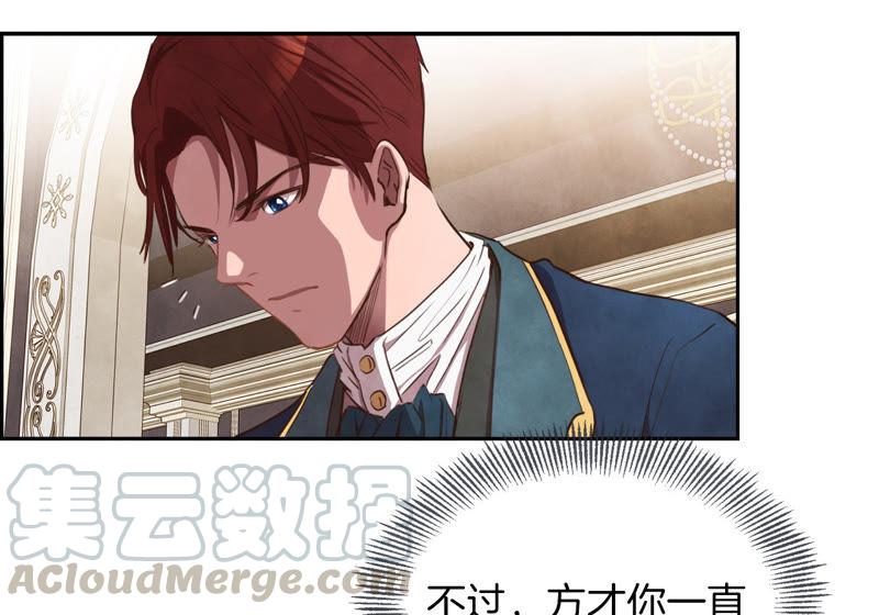 第7话 国王的王妃4