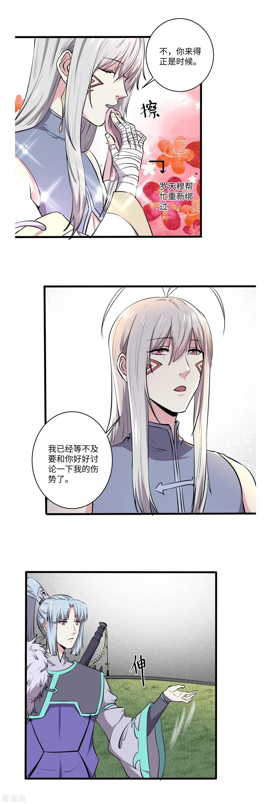 第58话3