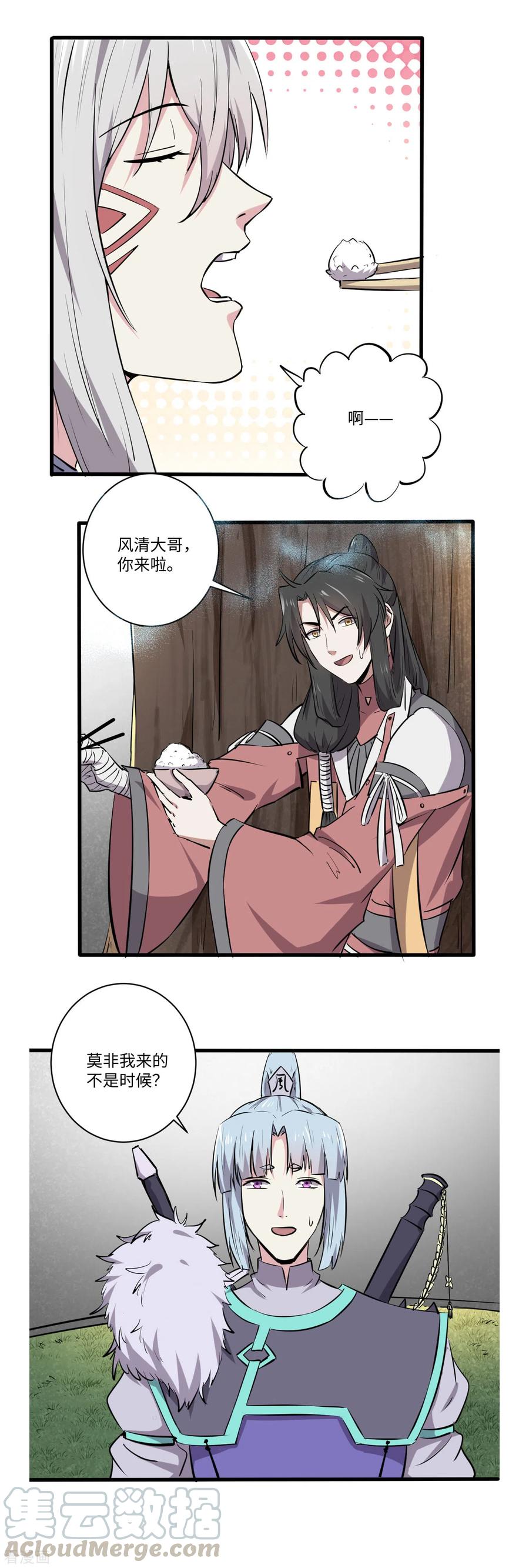 第58话2