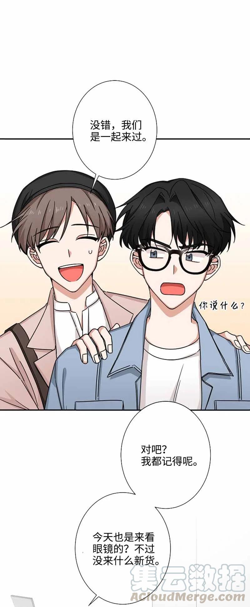 06 我可以相信你吗？3