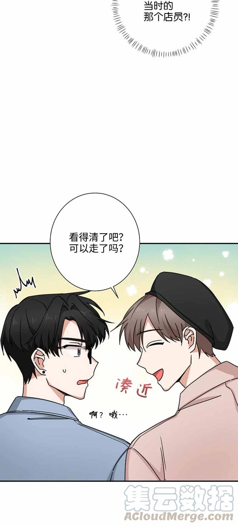 06 我可以相信你吗？4