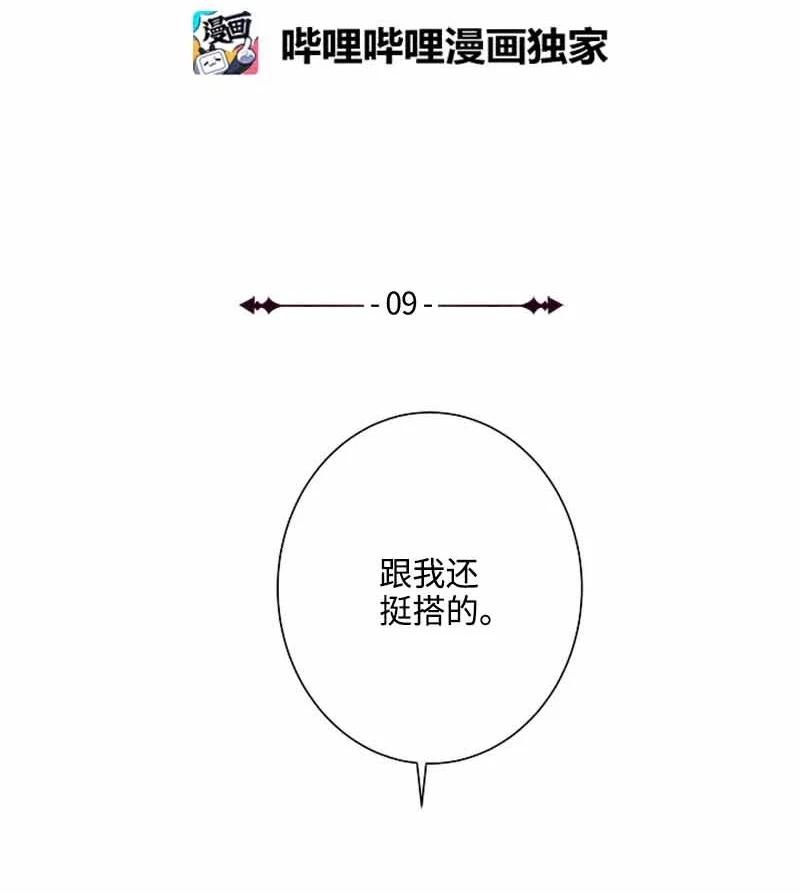 09 眼镜展示架1