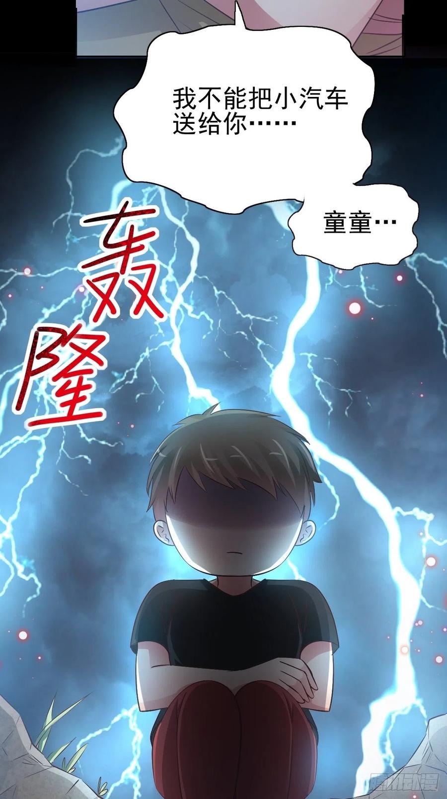 115 恶魔诞生之日（1）4