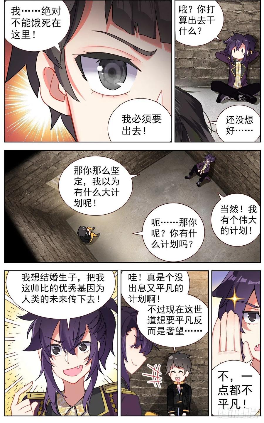 02冲天的梦想1