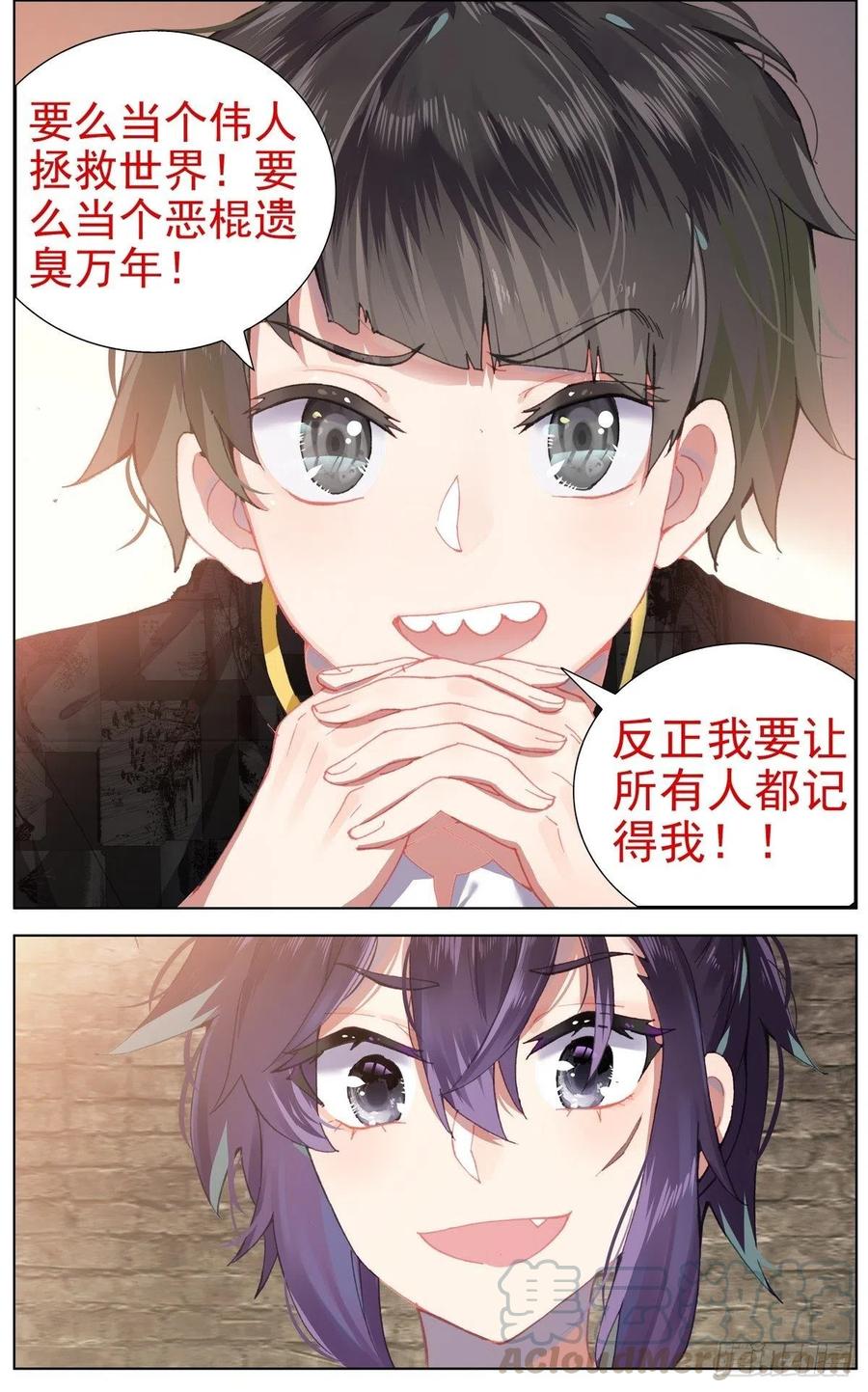 02冲天的梦想4