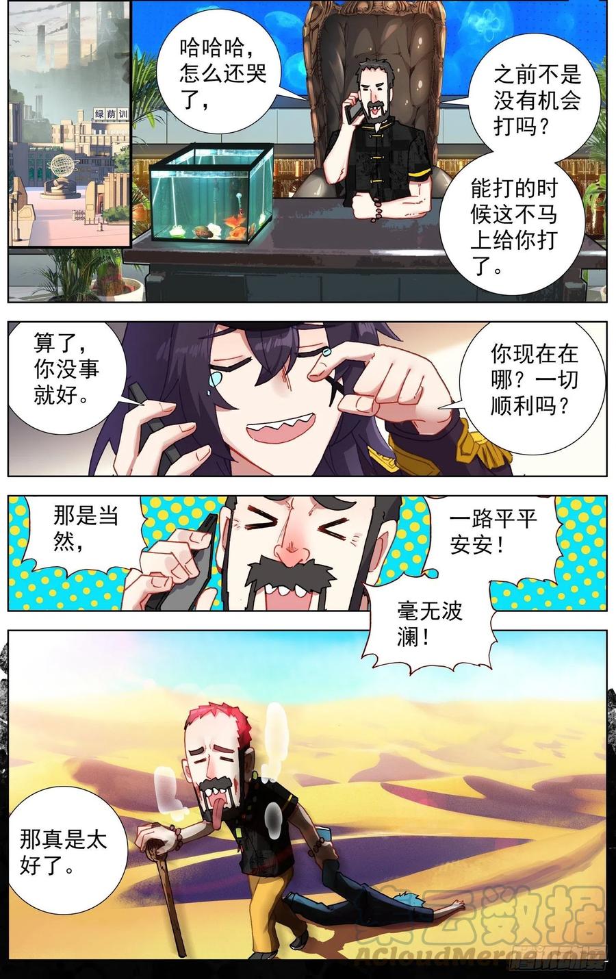 31欢迎欢迎4