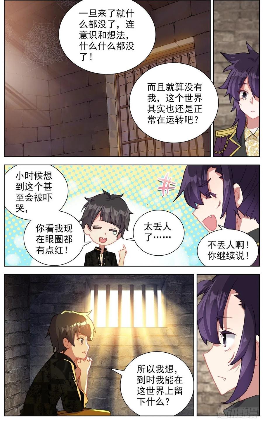 02冲天的梦想3