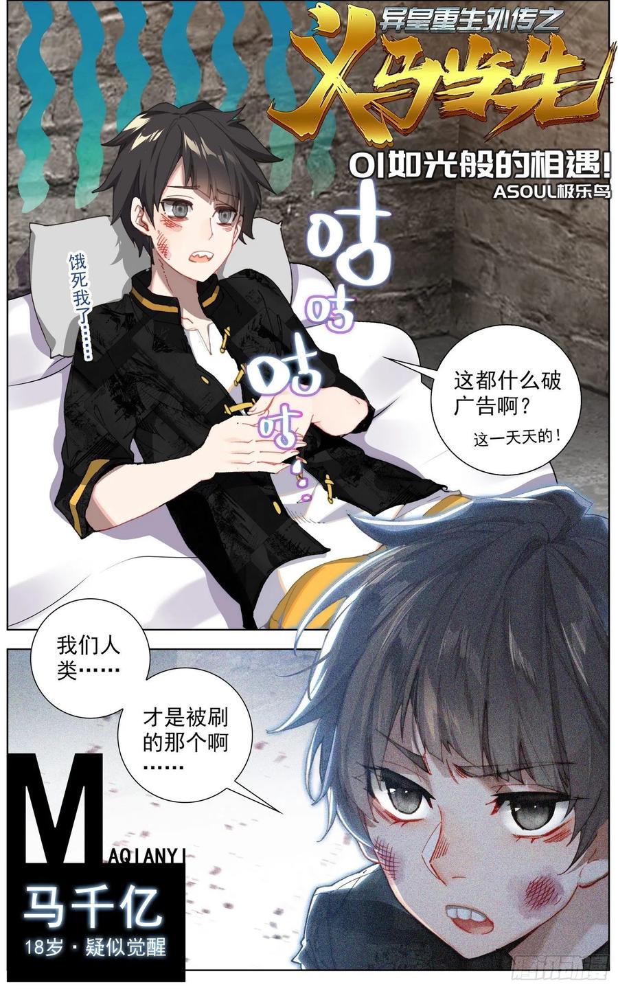 01如光般的相遇1