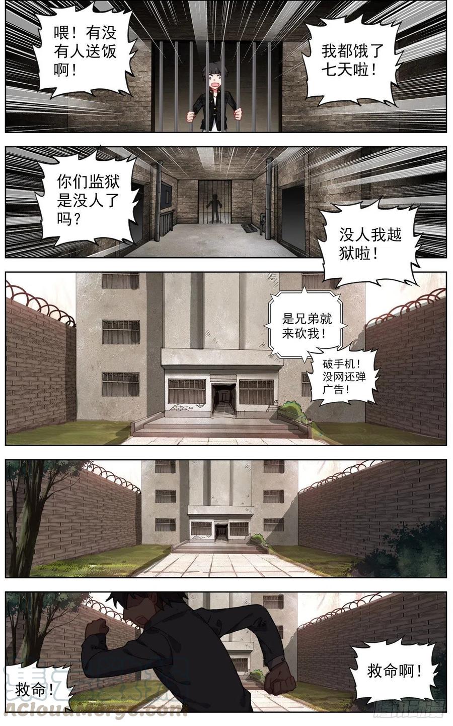 01如光般的相遇2