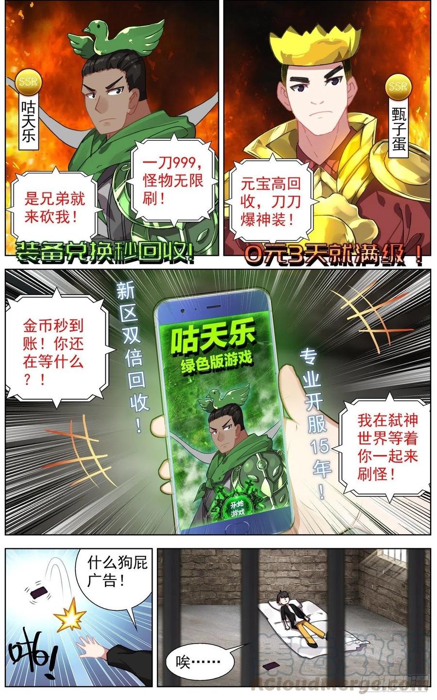 01如光般的相遇0