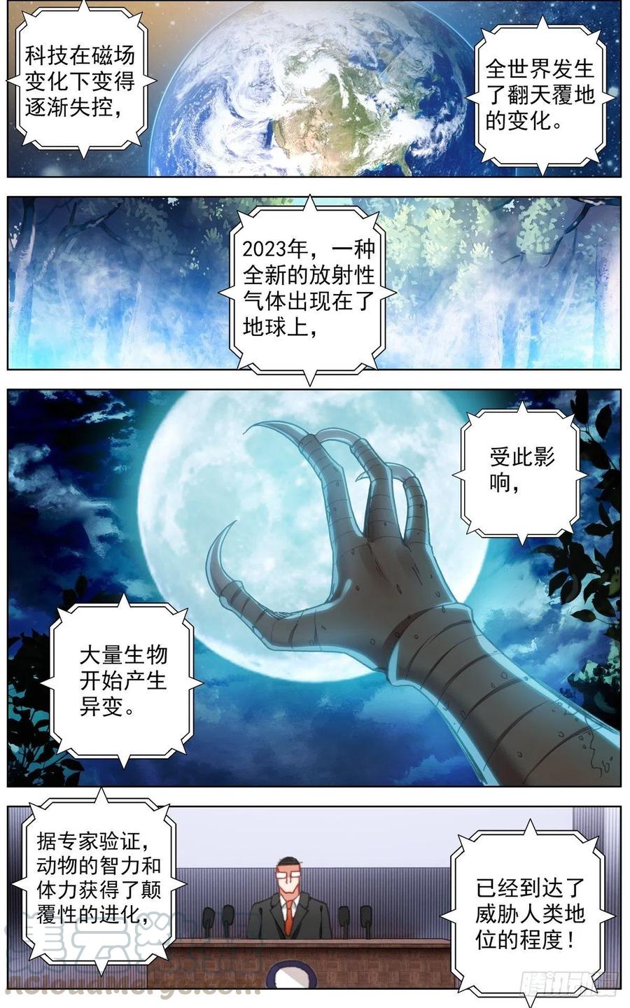 01如光般的相遇4