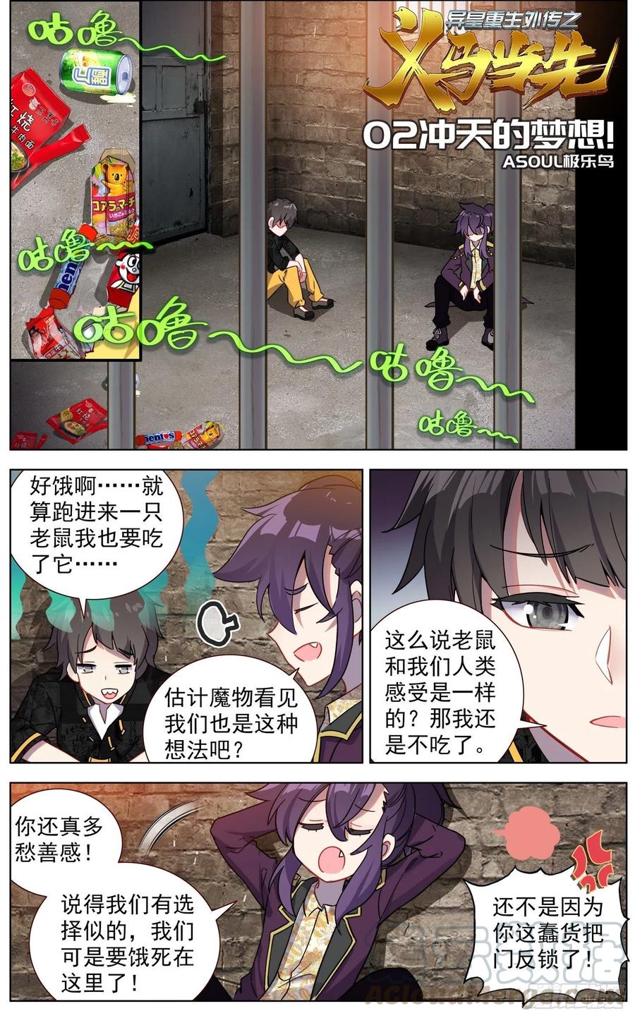 02冲天的梦想0