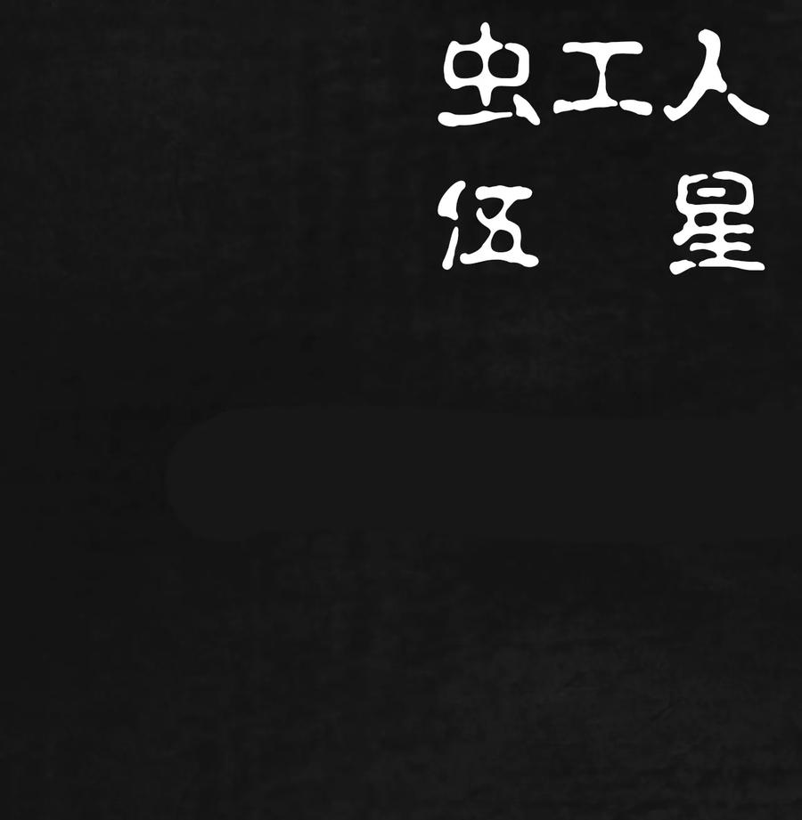 第13话0
