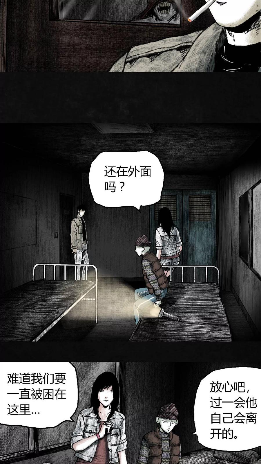 第5话4