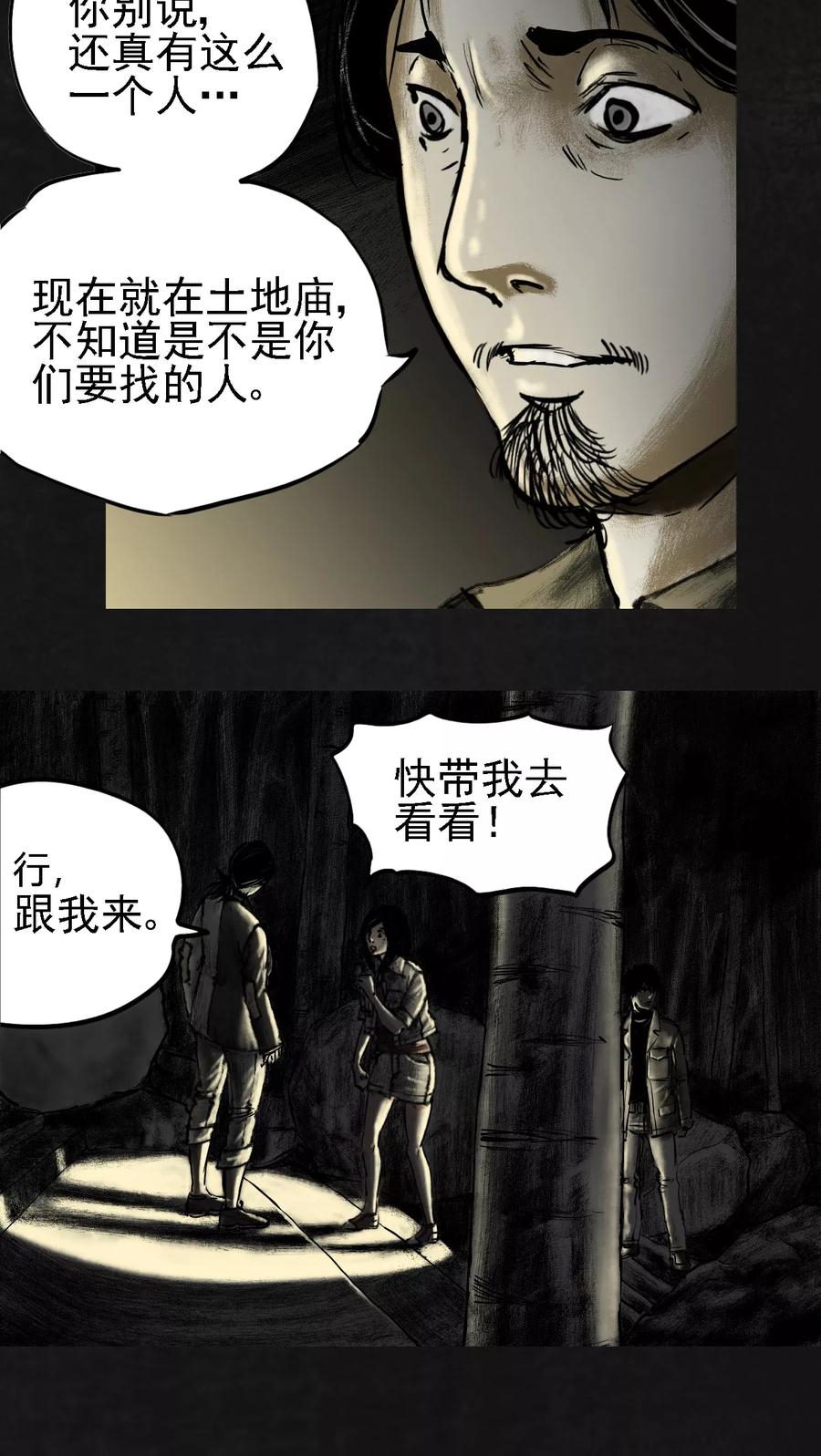 第13话2