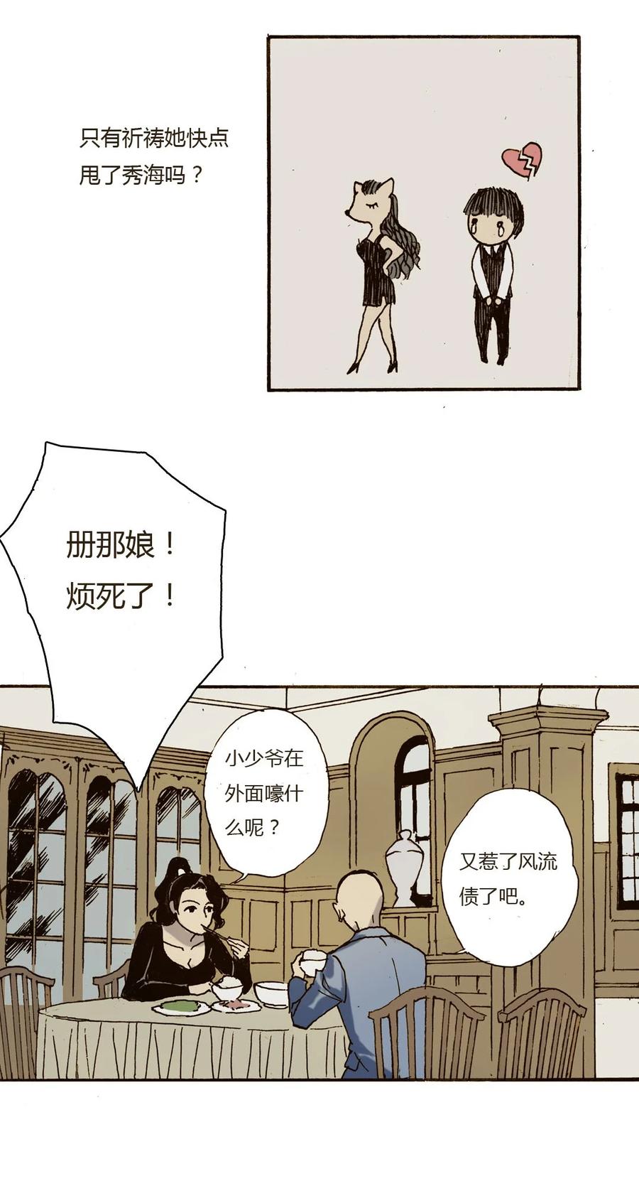 36 温柔乡3