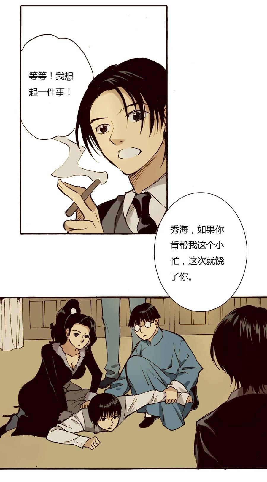 27 舞会的“女”伴1