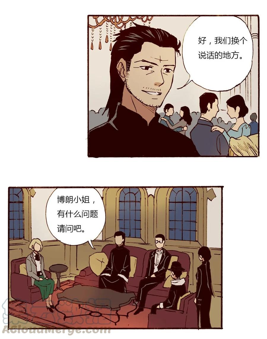 29 “入乡随俗”4