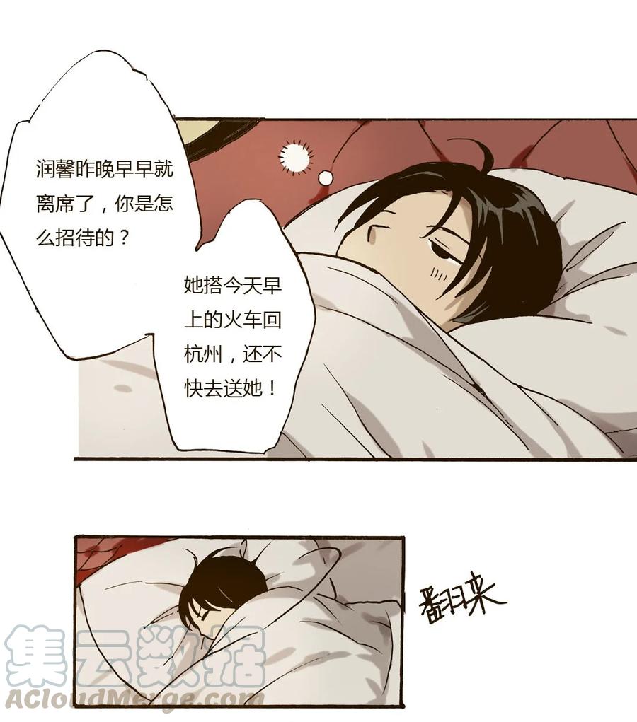32 车站送别2