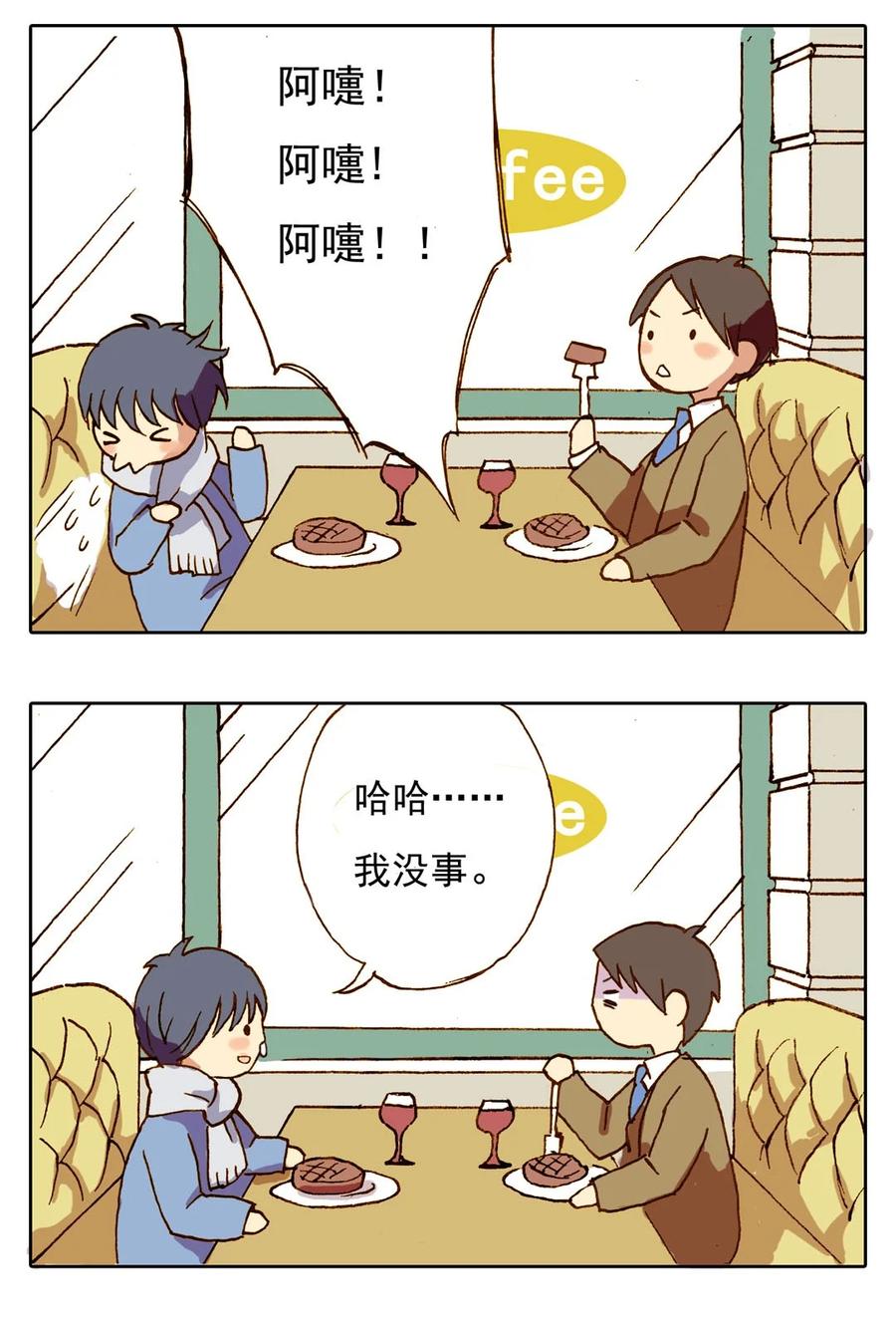 番外二 蠢少爷与呆跟班3
