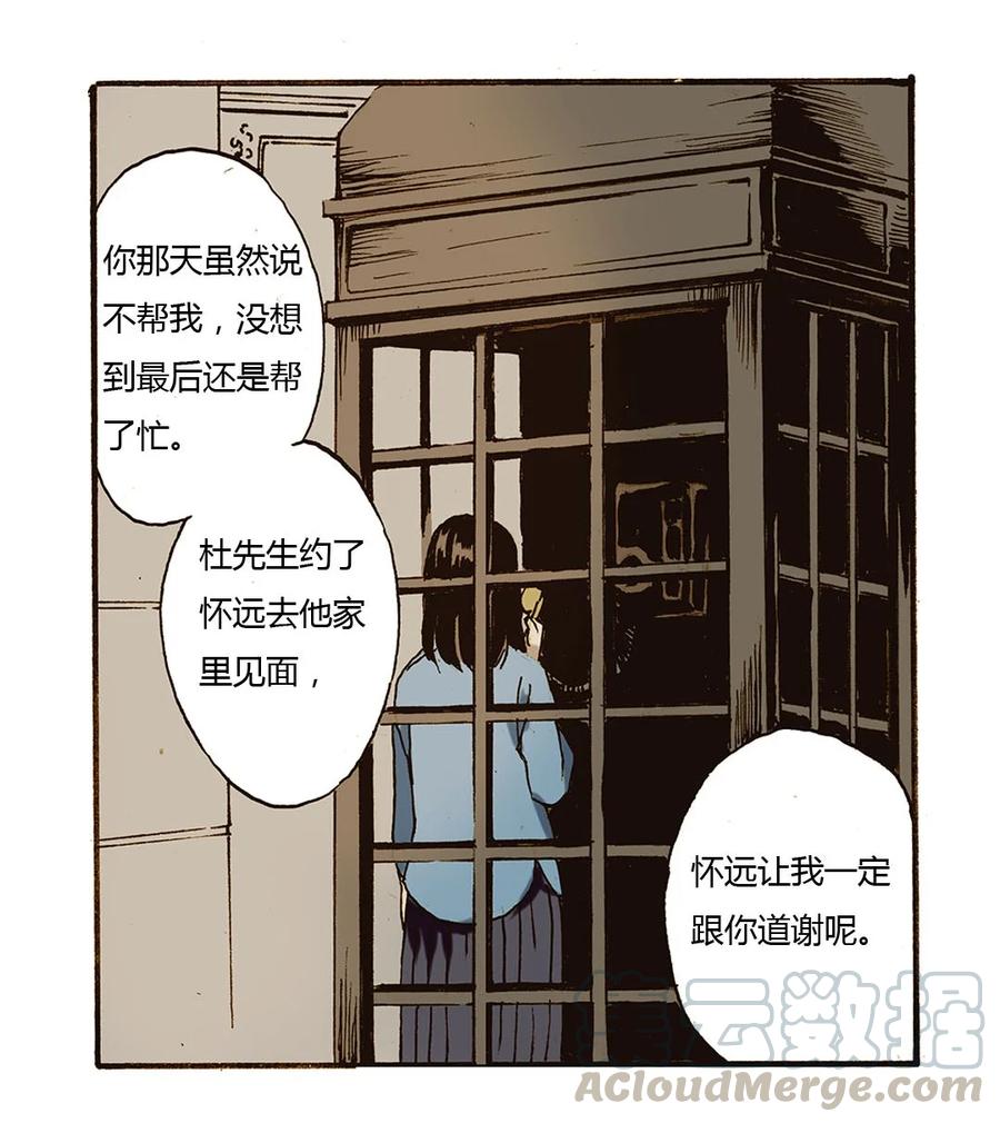 53 太天真了4