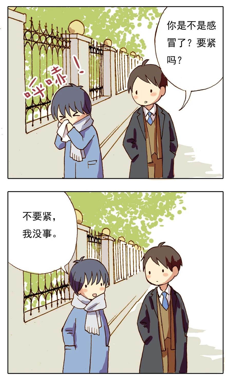番外二 蠢少爷与呆跟班1