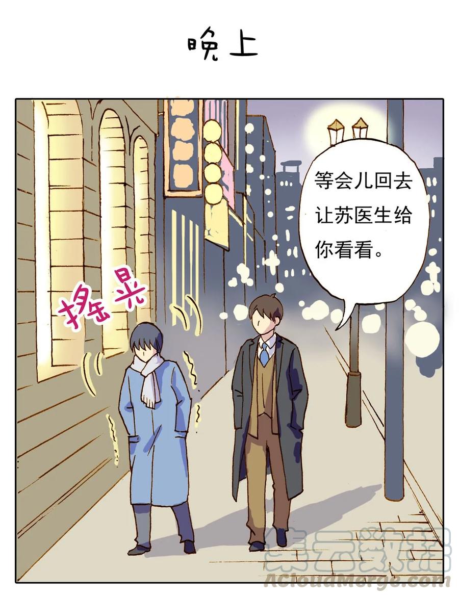 番外二 蠢少爷与呆跟班4