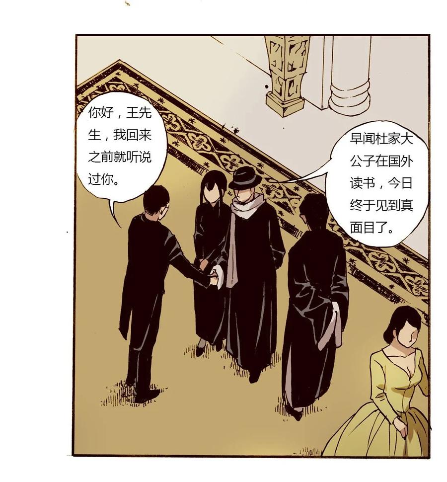 29 “入乡随俗”1