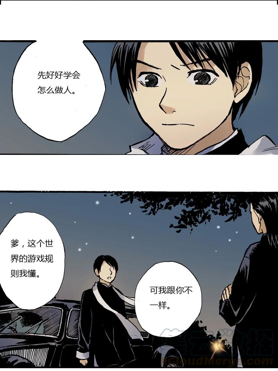 18 真正的强者4