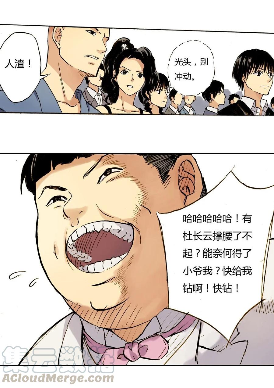 23 先发制人4