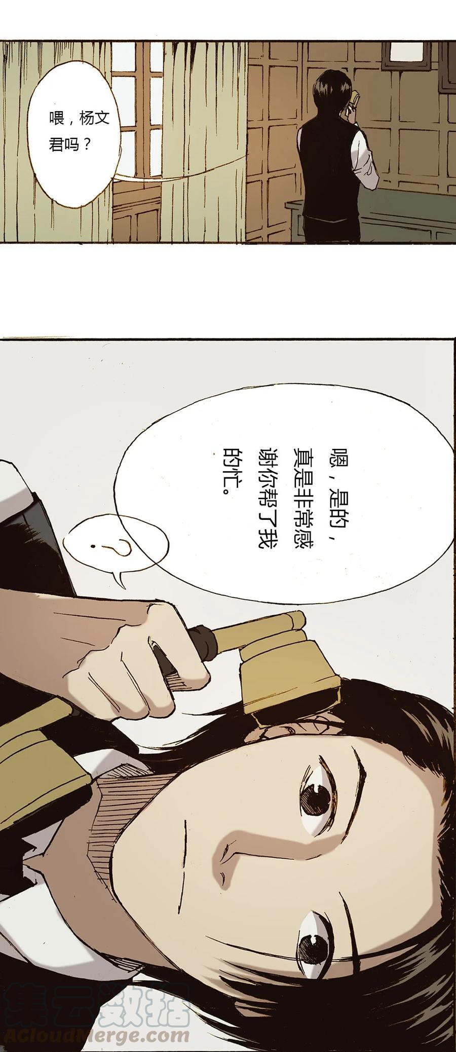 53 太天真了2