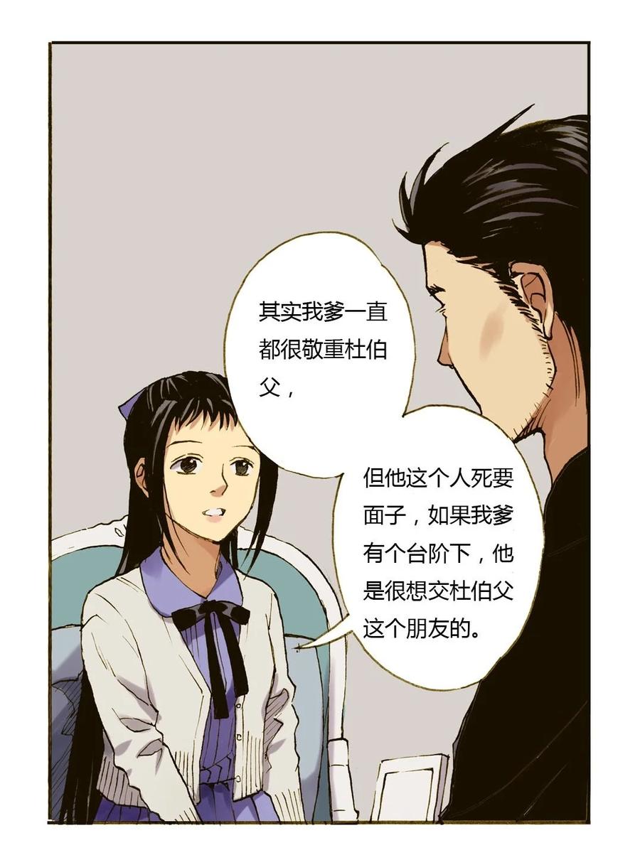 25 这个女人不简单3