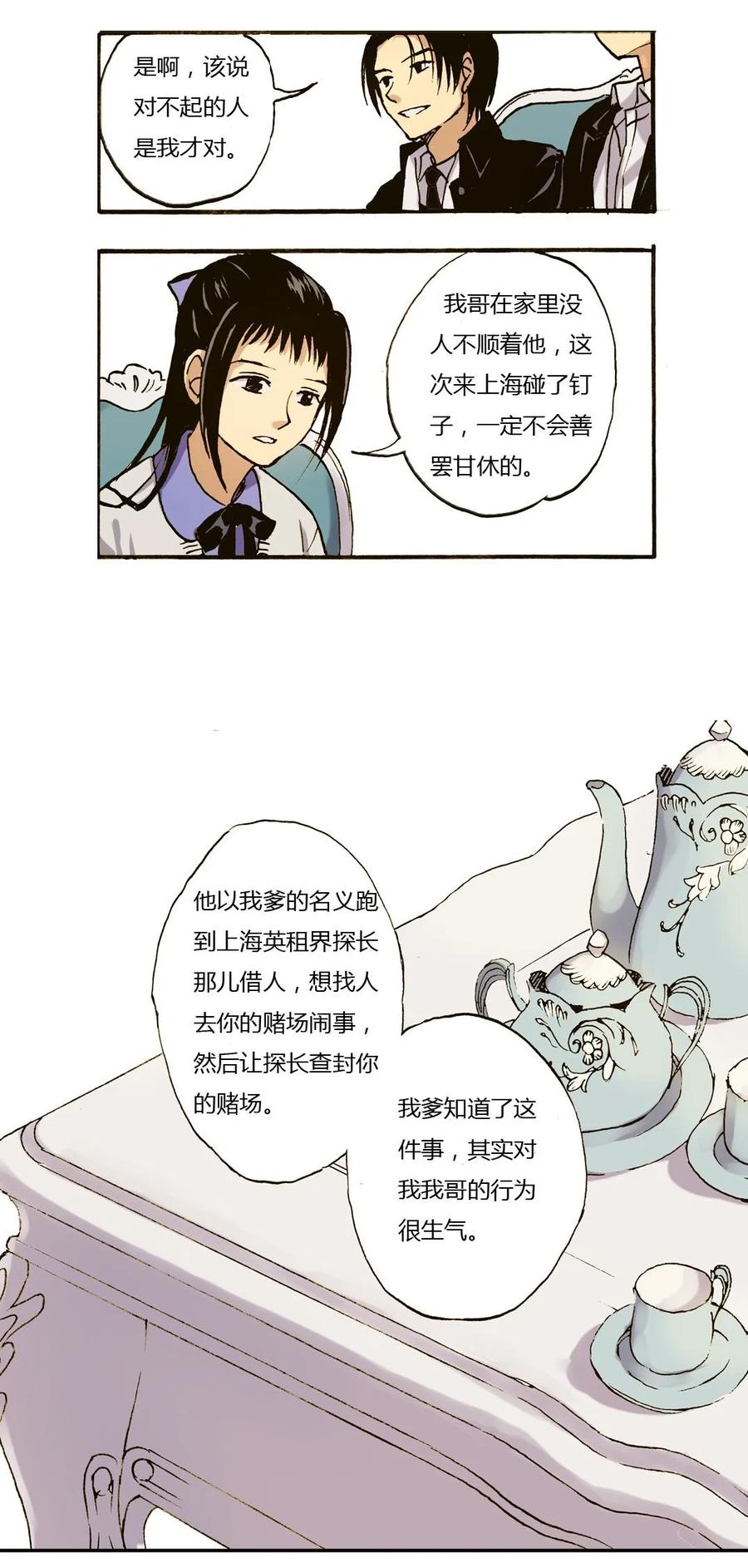 25 这个女人不简单1