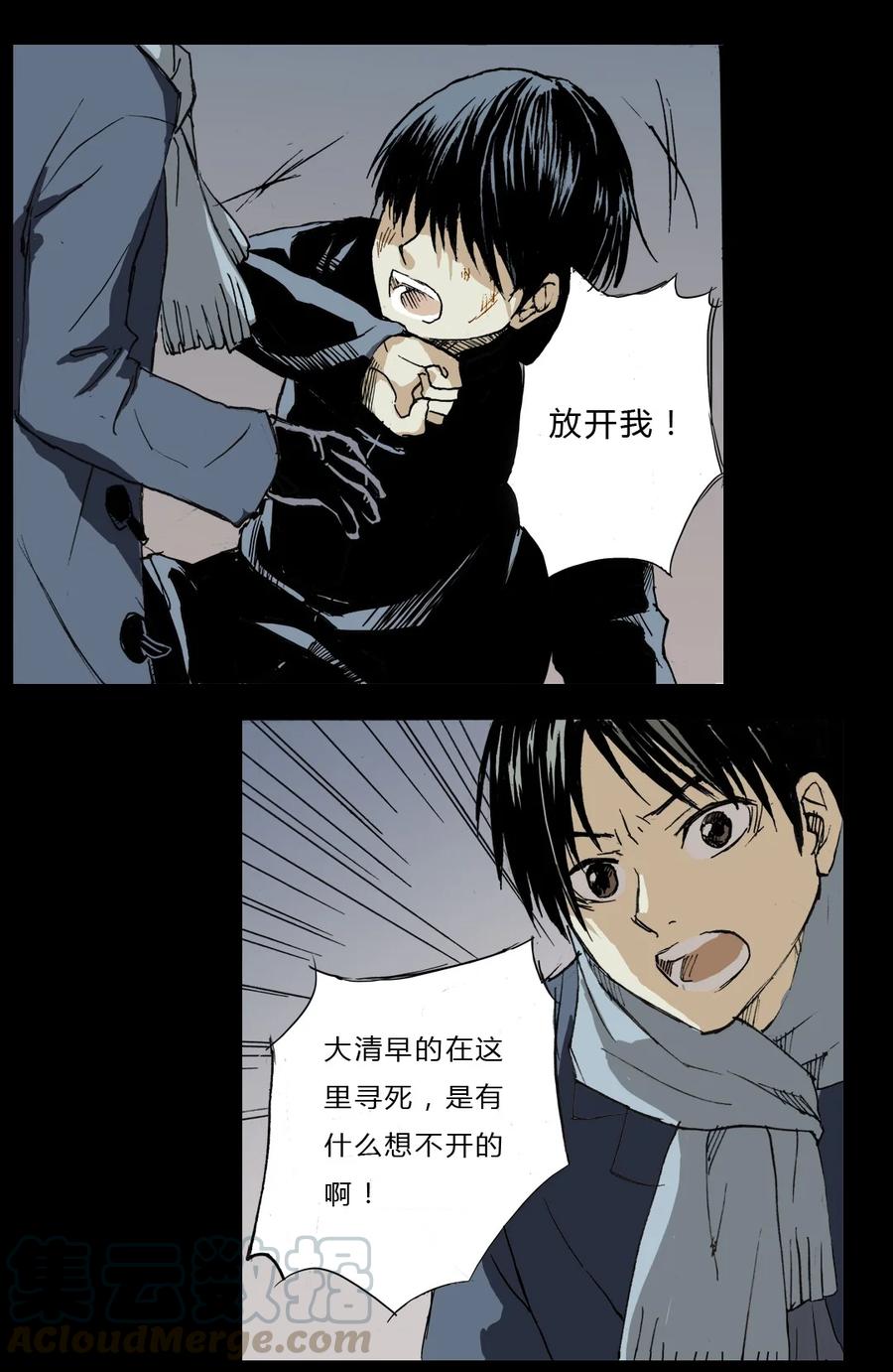 序章 初遇下4