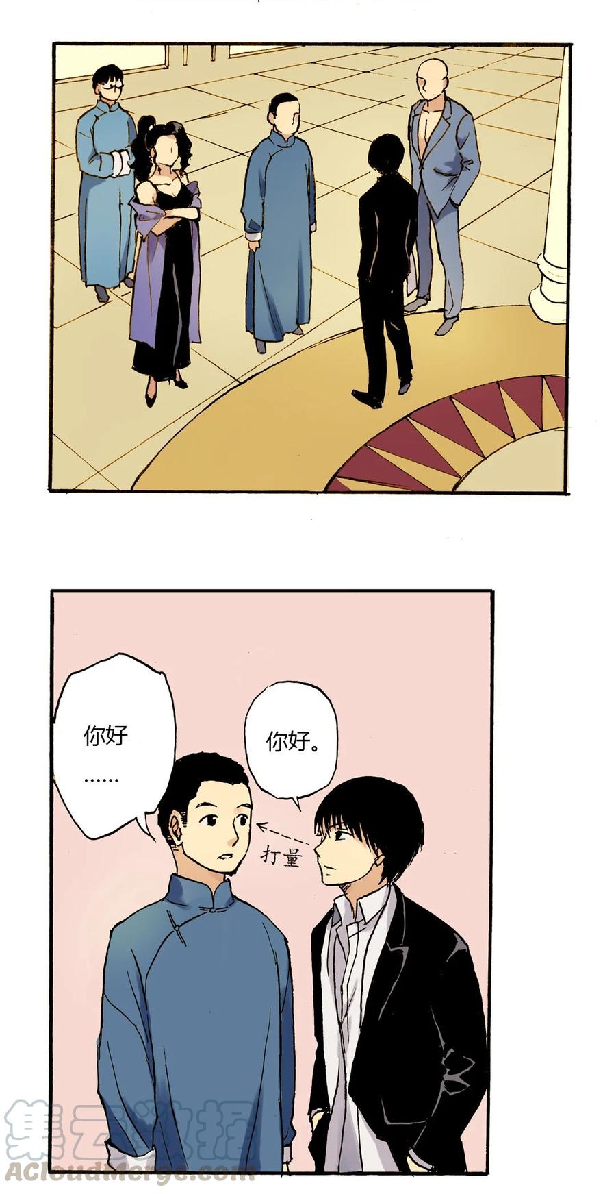 22 不速之客2