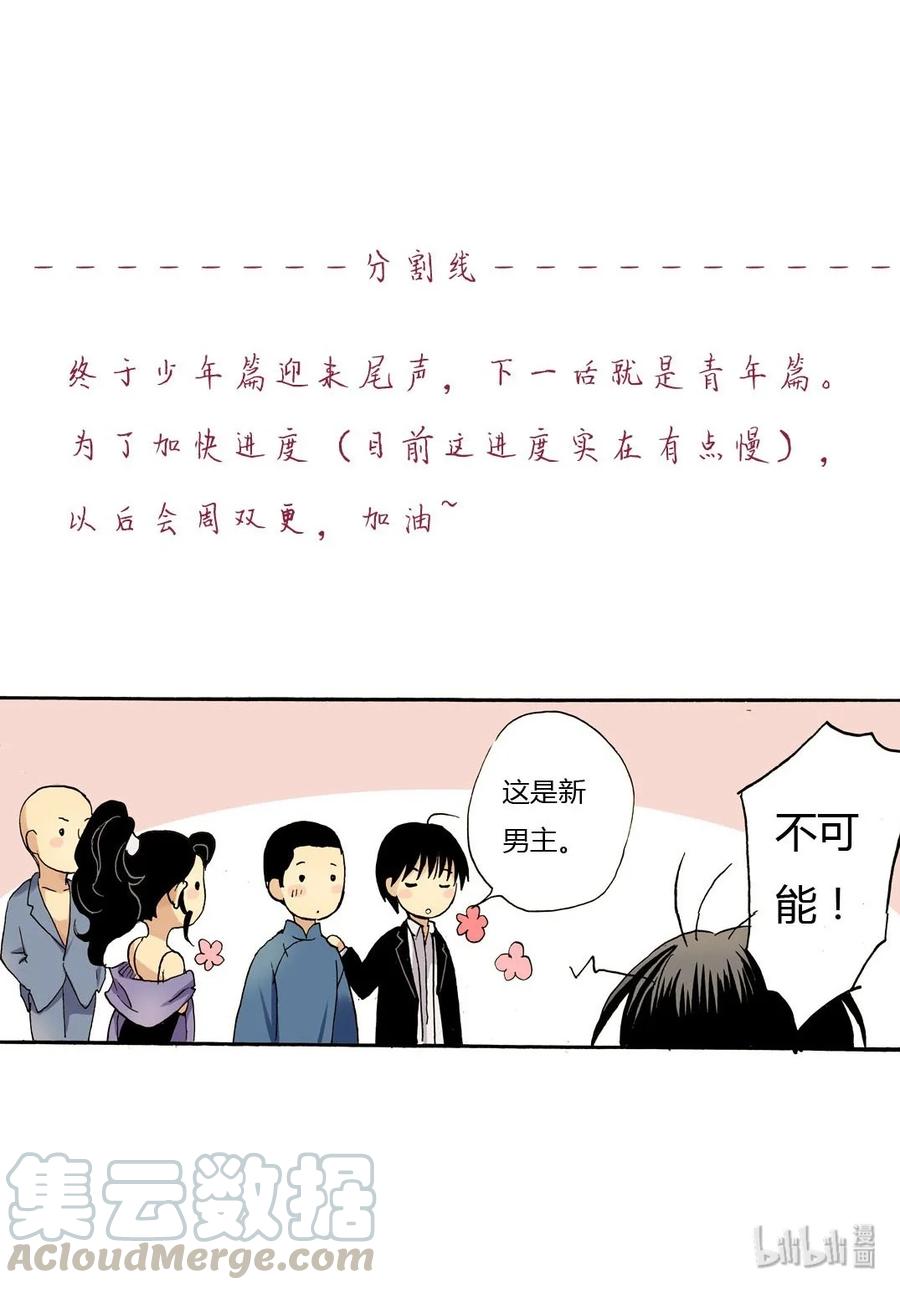 20 幸好，我活着4