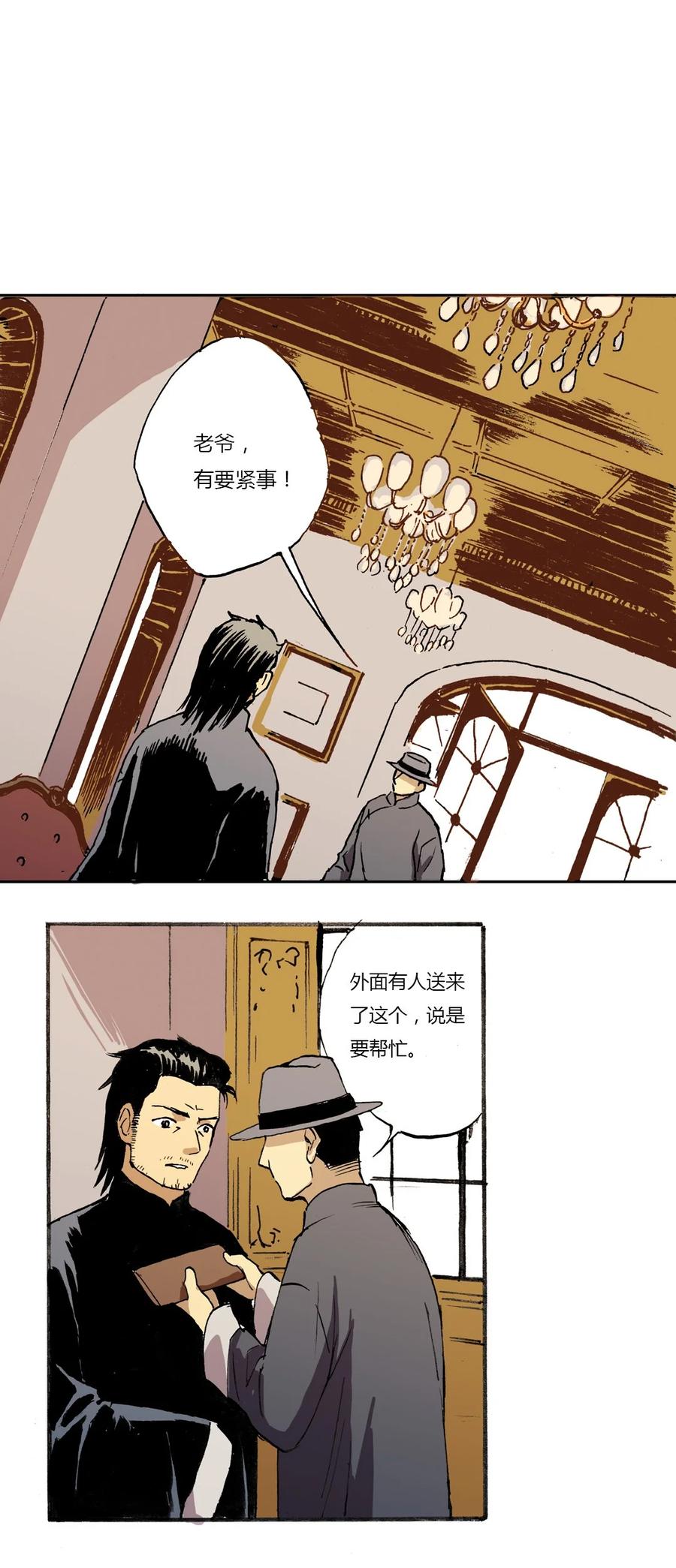 04 一触即发1