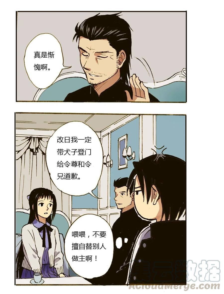 25 这个女人不简单4