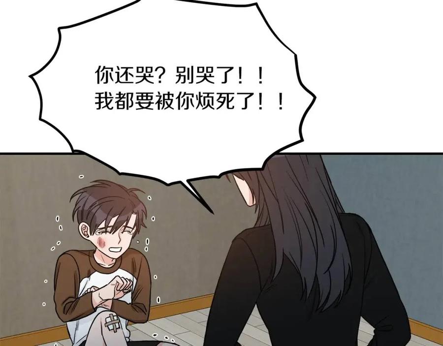 第38话 别骗我3
