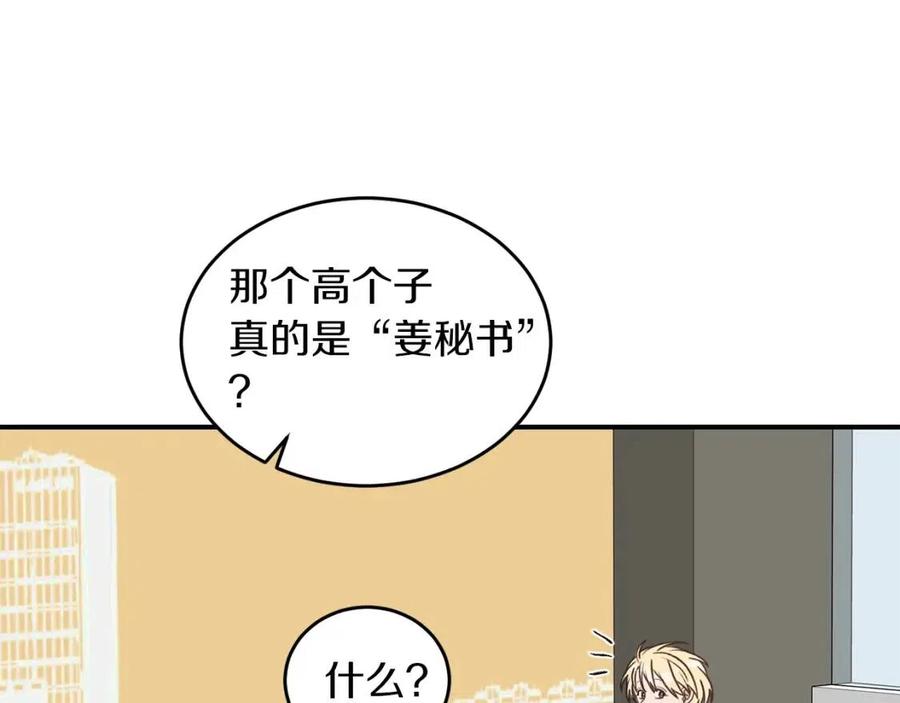 第27话 你看上她了吗？0