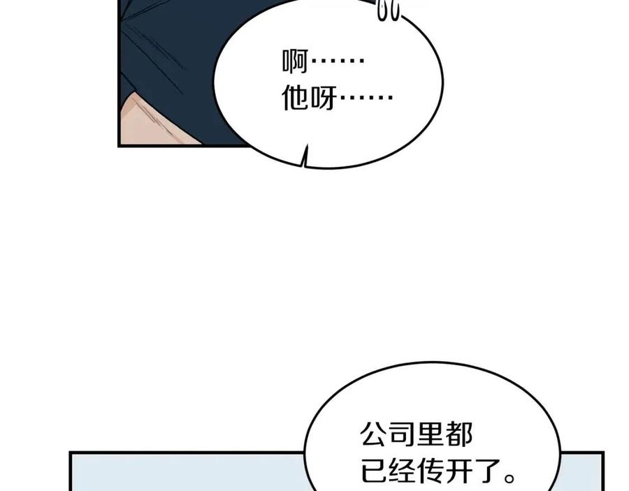第27话 你看上她了吗？3